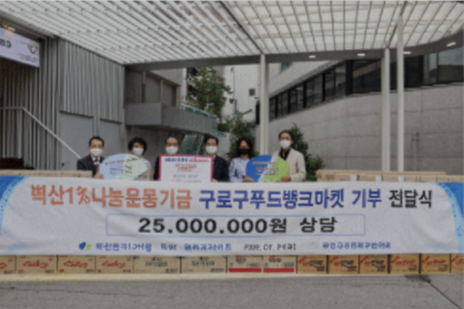 지역사회 지원사업